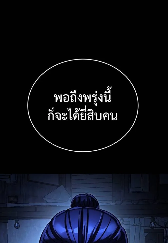 Reincarnation Path of The Underworld King ยอมรา ผู้พิพากษาจากนรก ตอนที่ 56 หน้า 203