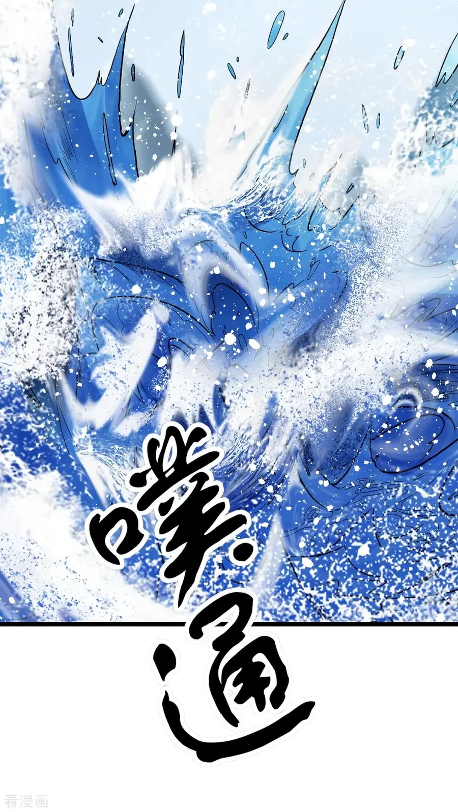 Immortal King of City ตอนที่ 155 หน้า 38