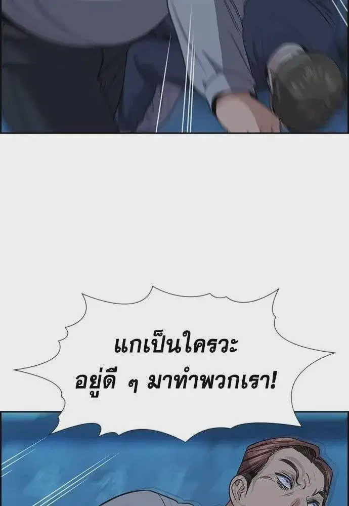 True Education ตอนที่ 183 หน้า 8