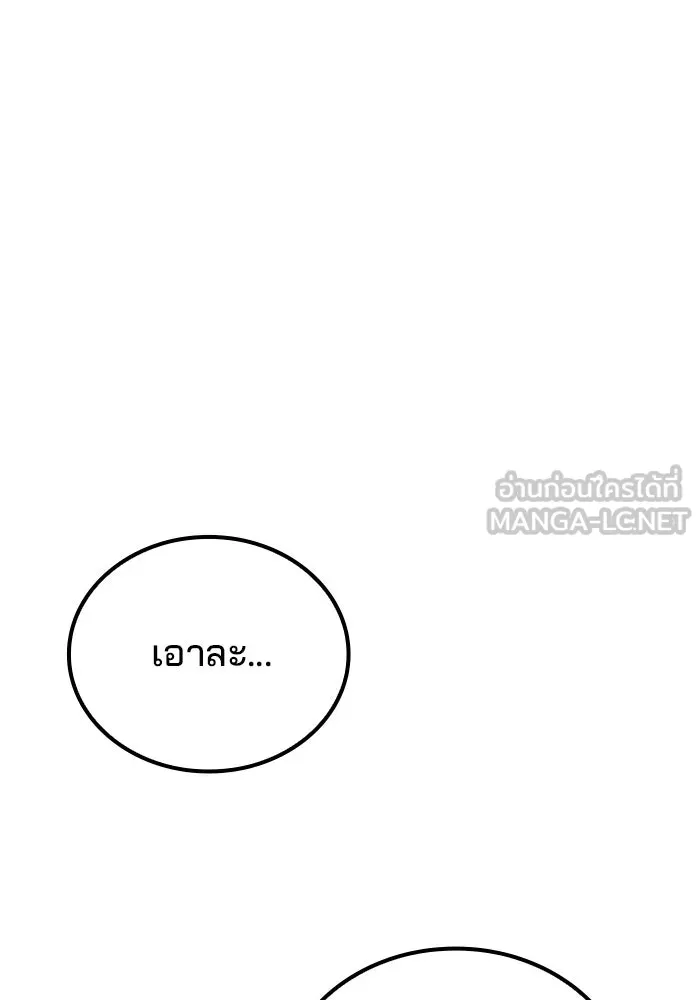 A Wizard’s Restaurant ตอนที่ 103 หน้า 45