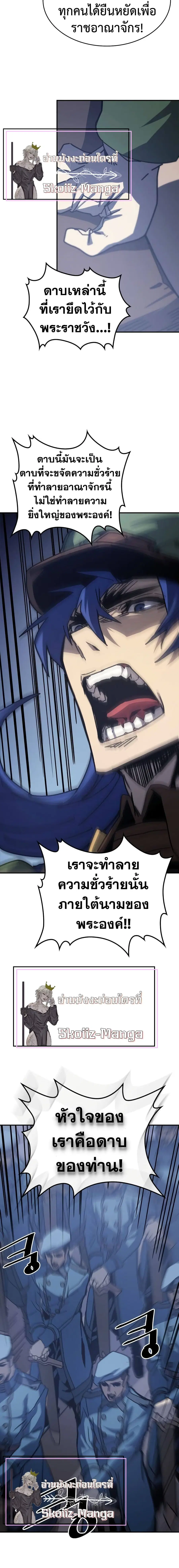A Returner’s Magic Should Be Special ตอนที่ 139 หน้า 3