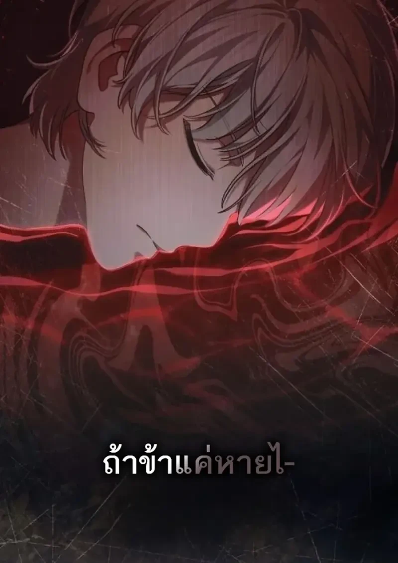 Reborn as the Enemy Prince เกิดใหม่เป็นเจ้าชายในประเทศศัตรู ตอนที่ 90 หน้า 87