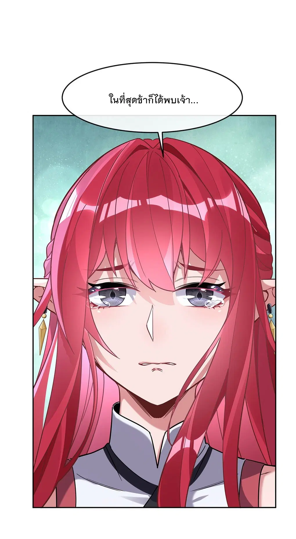 My Female Disciples are all Future Masters of the Heavens ตอนที่ 132 หน้า 48