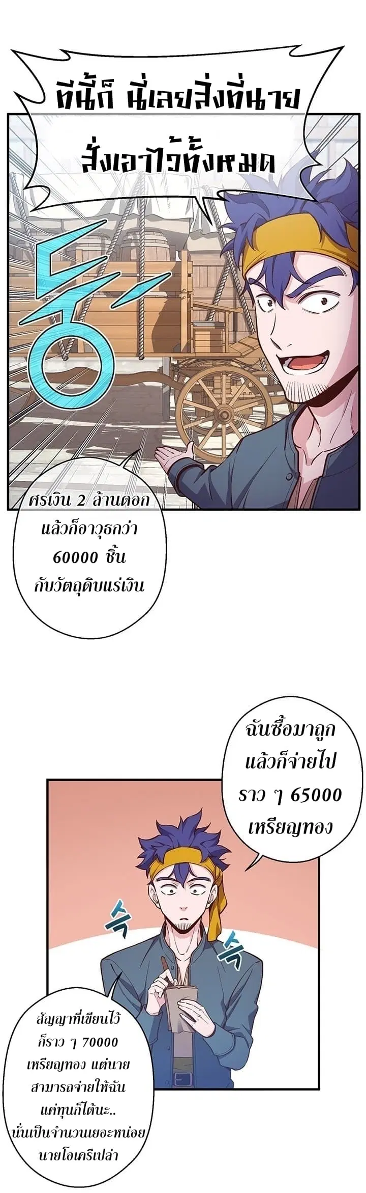 Legendary Moonlight Sculptor ตอนที่ 136 หน้า 30