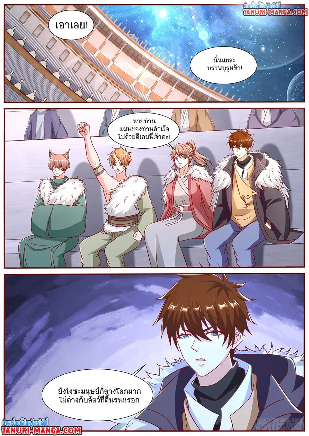 Rebirth Of The Urban Immortal Cultivator ตอนที่ 902 หน้า 8