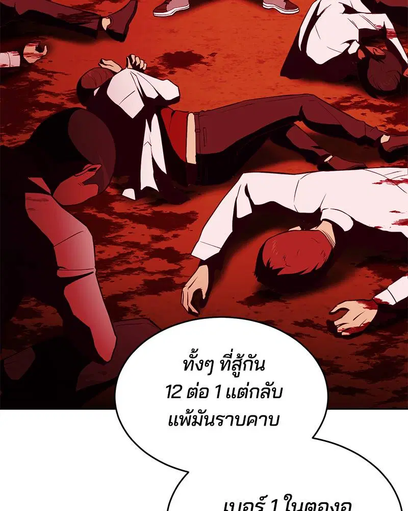 The Boy of Death ตอนที่ 31 หน้า 104