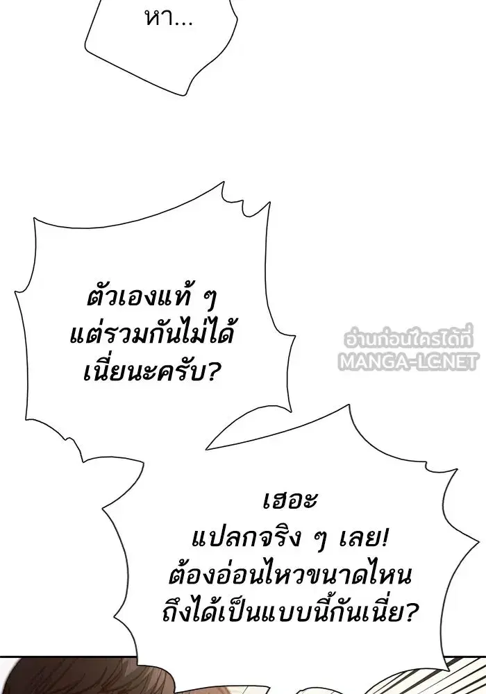 The S-Classes That I Raised (My S-Class Hunters) ตอนที่ 134 หน้า 108