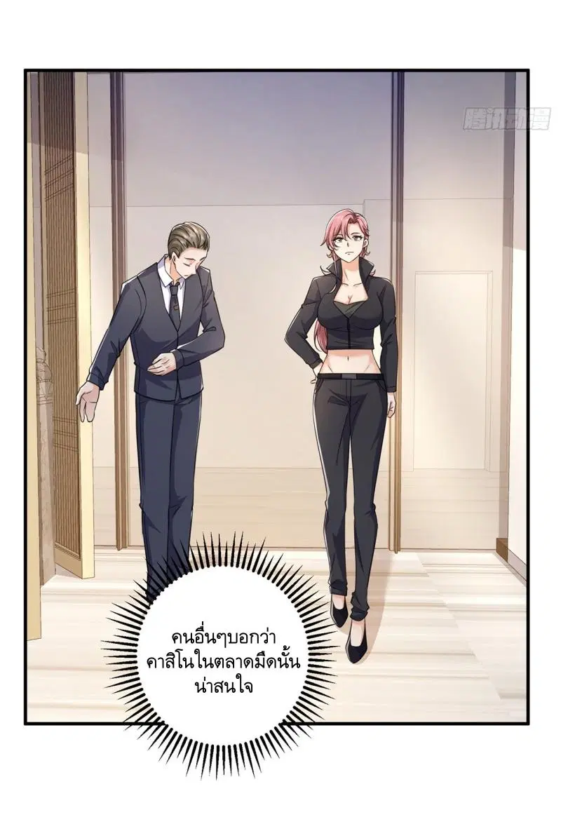 The First Order ตอนที่ 275 หน้า 11