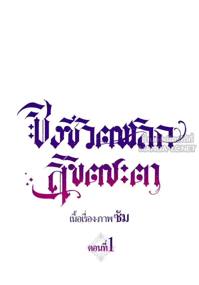 Your Throne ตอนที่ 1 หน้า 12