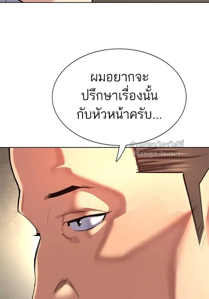 Reborn Rich ตอนที่ 137 หน้า 36