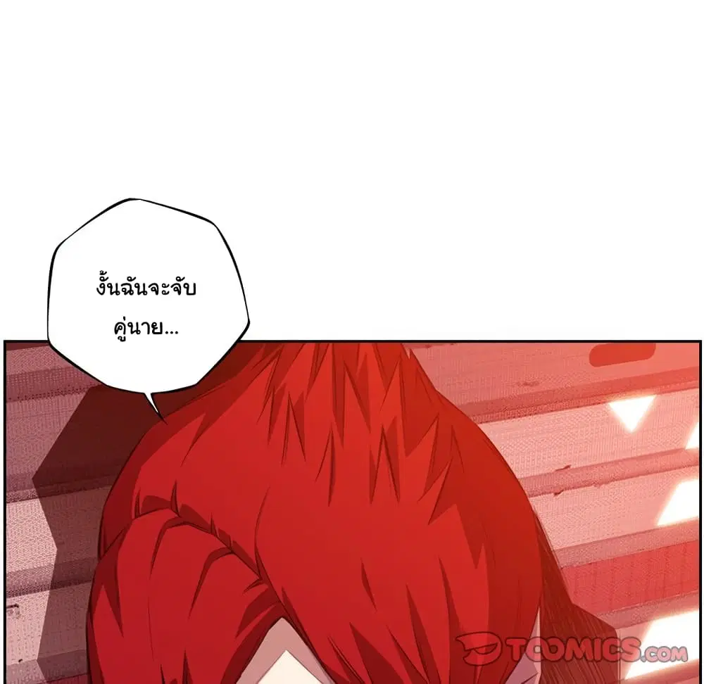 SuperNova ตอนที่ 129 หน้า 95