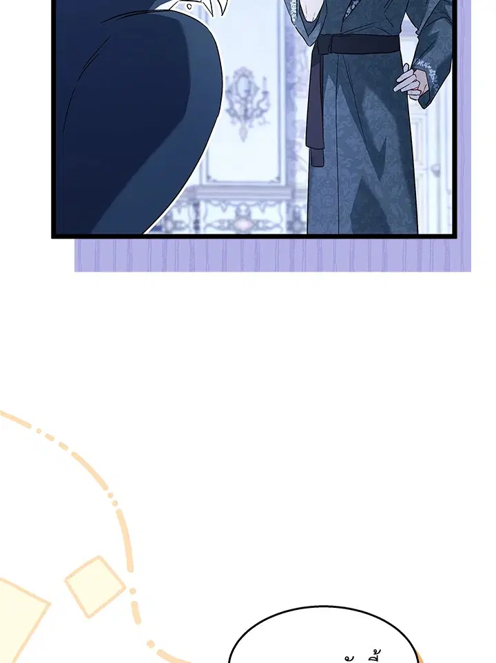 The Symbiotic Relationship Between a Panther and a Rabbit ตอนที่ 93 หน้า 88