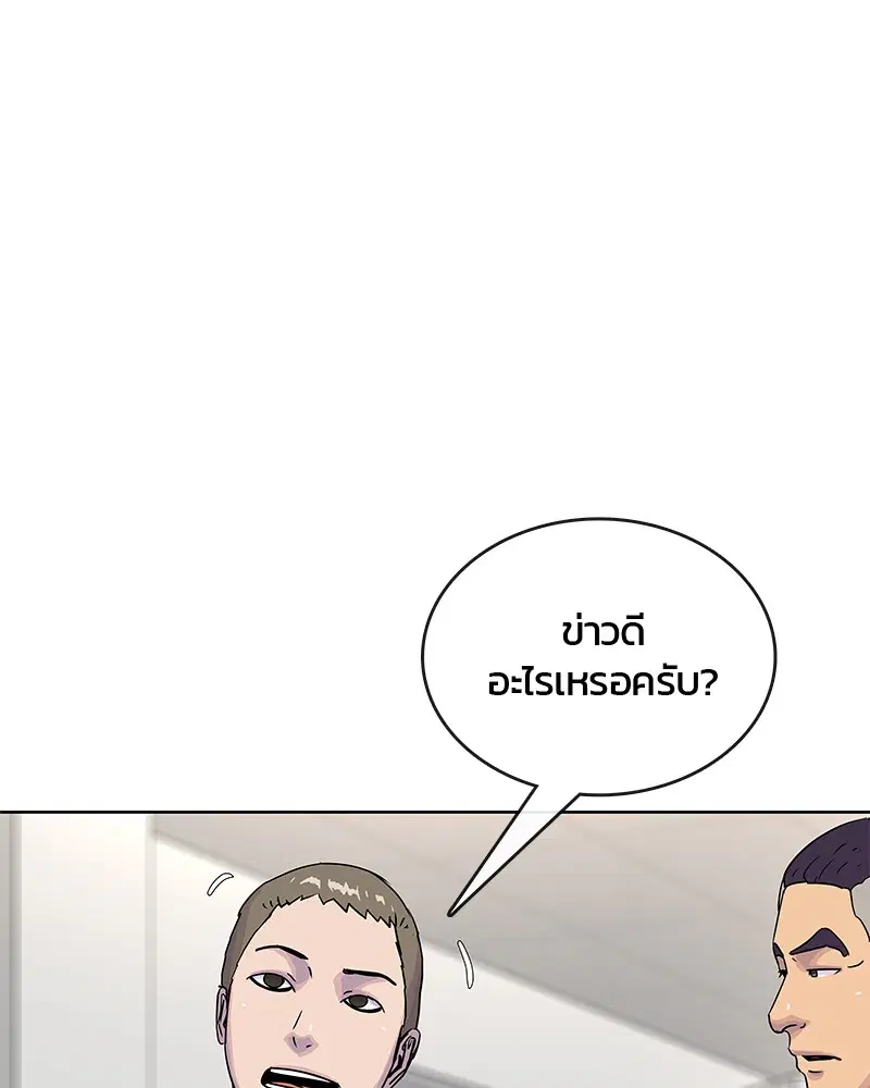 Kitchen Soldier ตอนที่ 74 หน้า 87