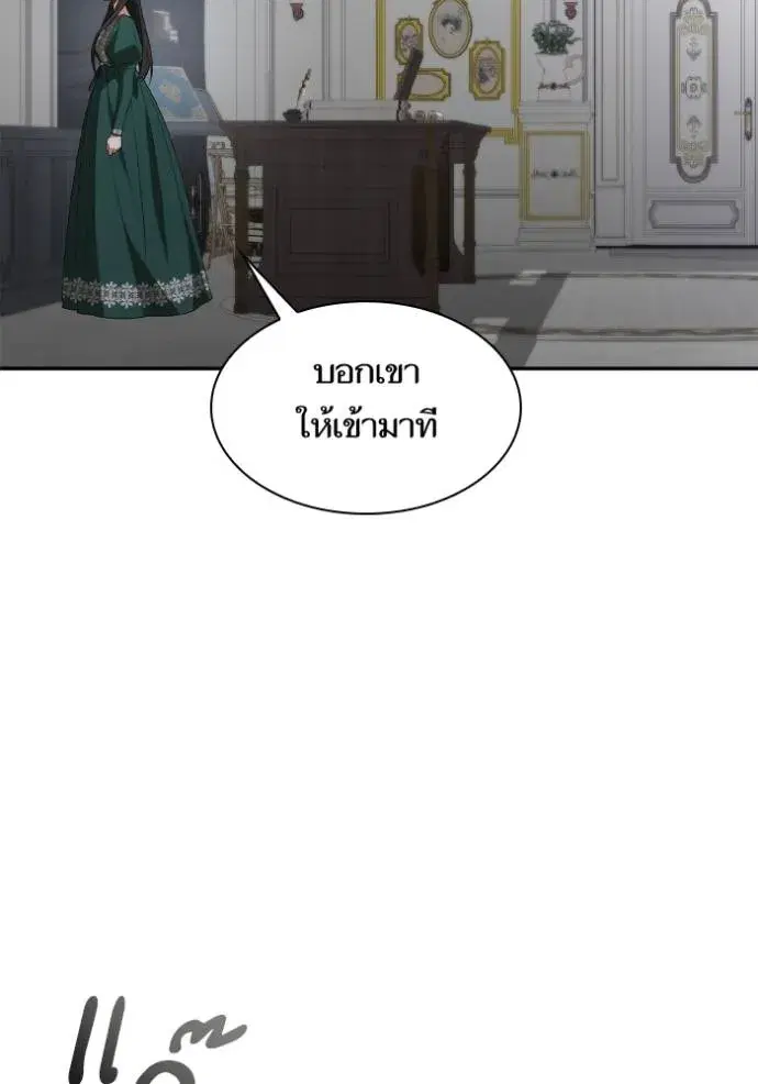I Am the Queen in This Life ตอนที่ 119 หน้า 154
