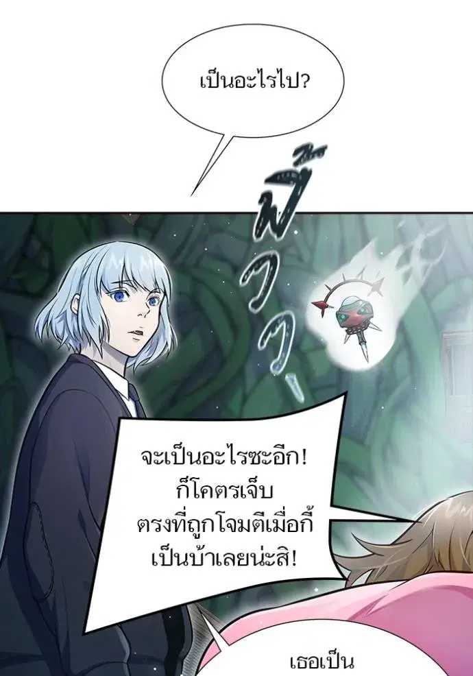 Tower of God ตอนที่ 646 หน้า 158