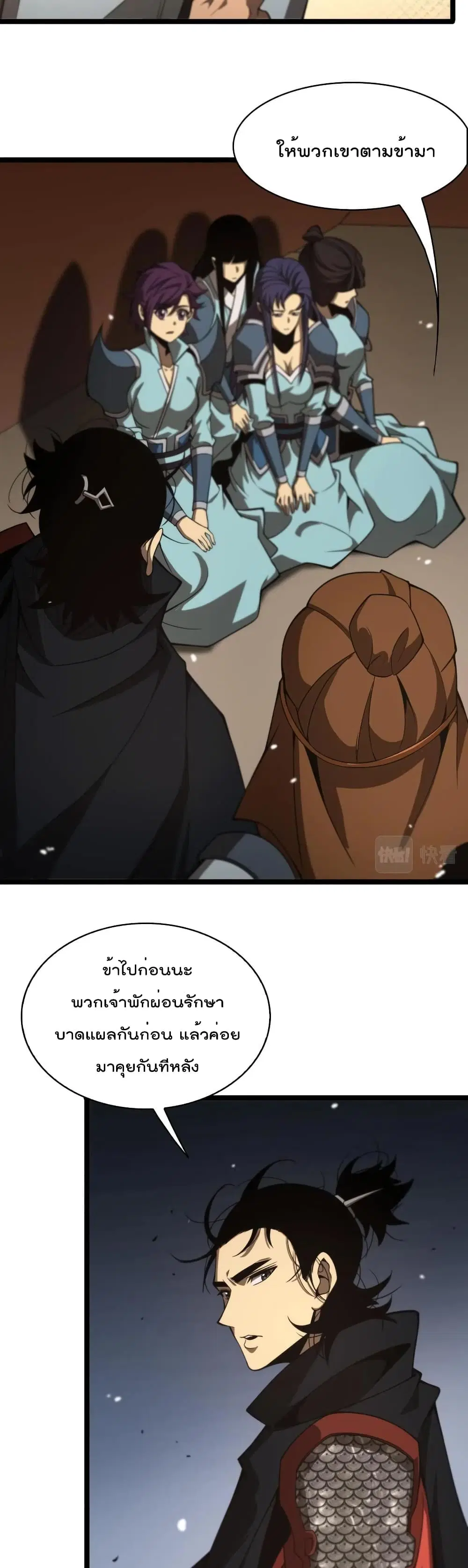 World’s Apocalypse Online ตอนที่ 107 หน้า 5