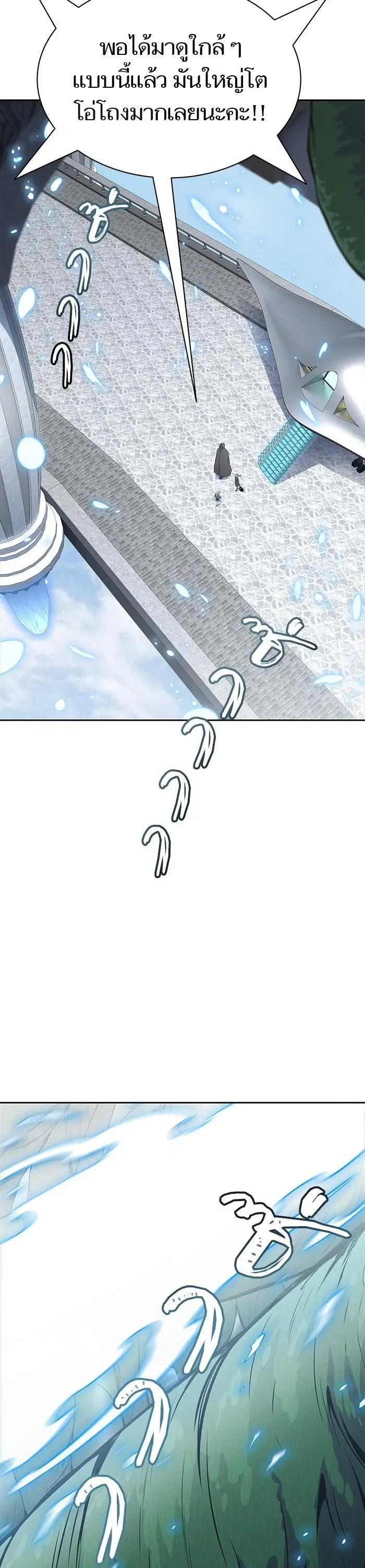 Tower of God ตอนที่ 588 หน้า 49