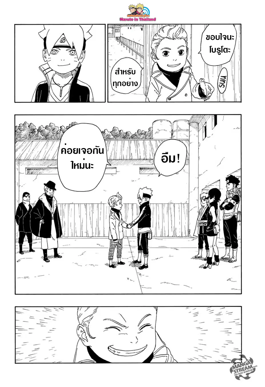 Boruto: Naruto Next Generations – โบรูโตะ: นารูโตะ เน็กซ์ เจนเนเรชั่น ตอนที่ 15 หน้า 26