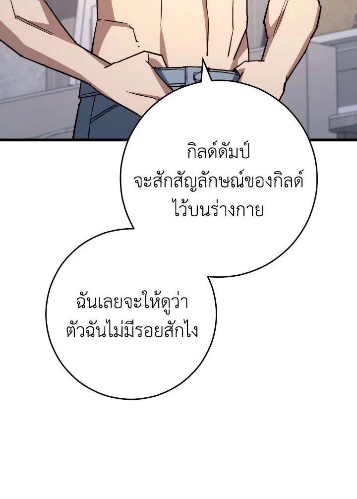 The Hero Returns ตอนที่ 75 หน้า 133