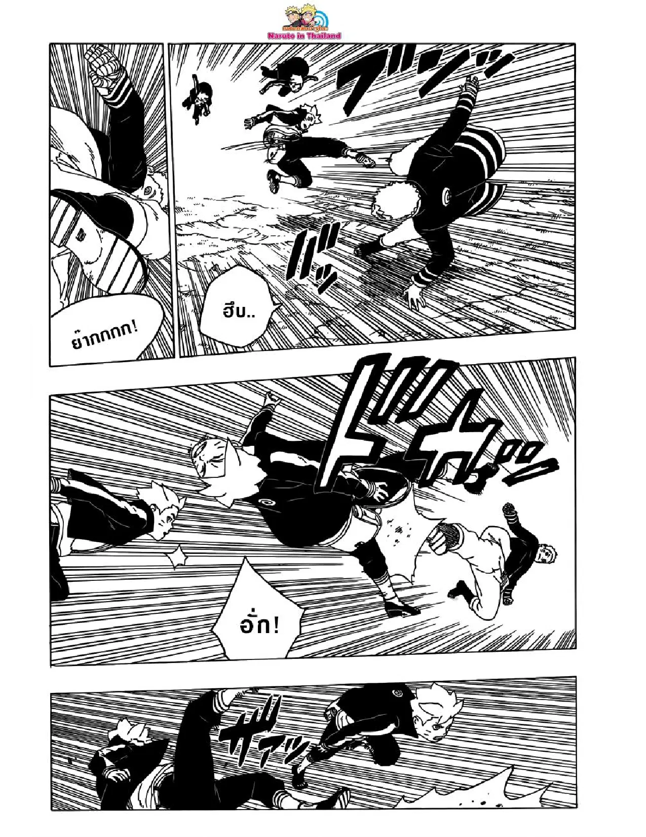 Boruto: Naruto Next Generations – โบรูโตะ: นารูโตะ เน็กซ์ เจนเนเรชั่น ตอนที่ 29 หน้า 12