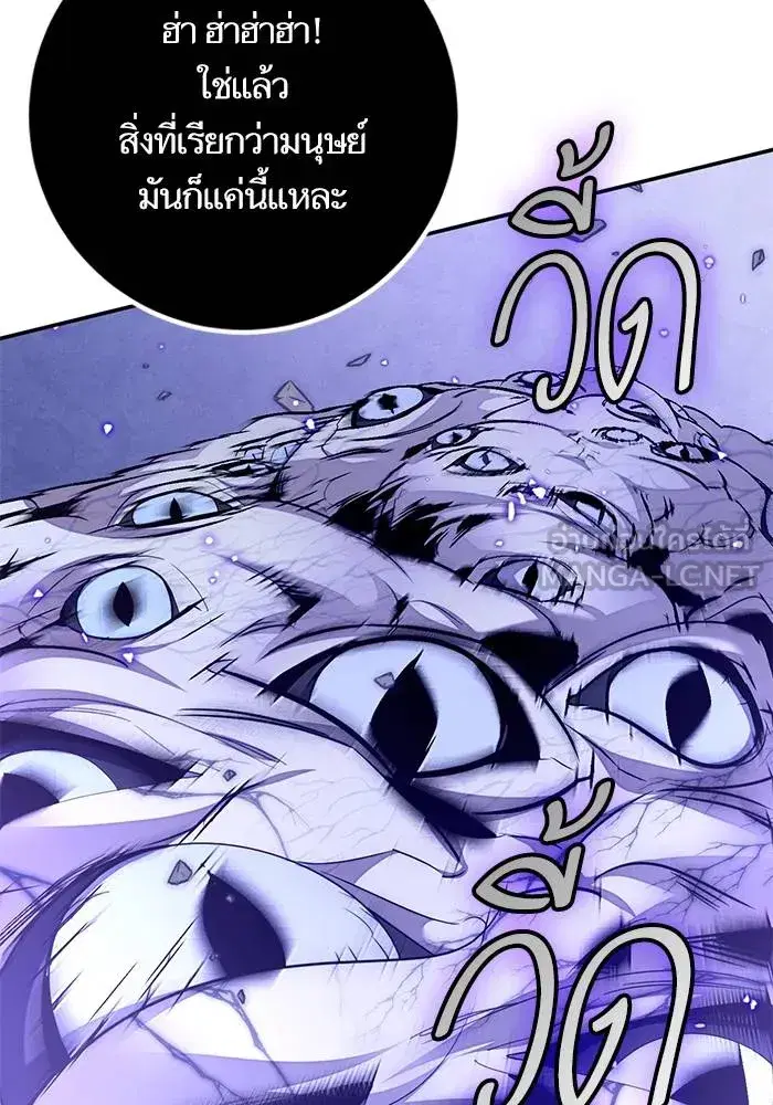 Return to Player ตอนที่ 165 หน้า 78