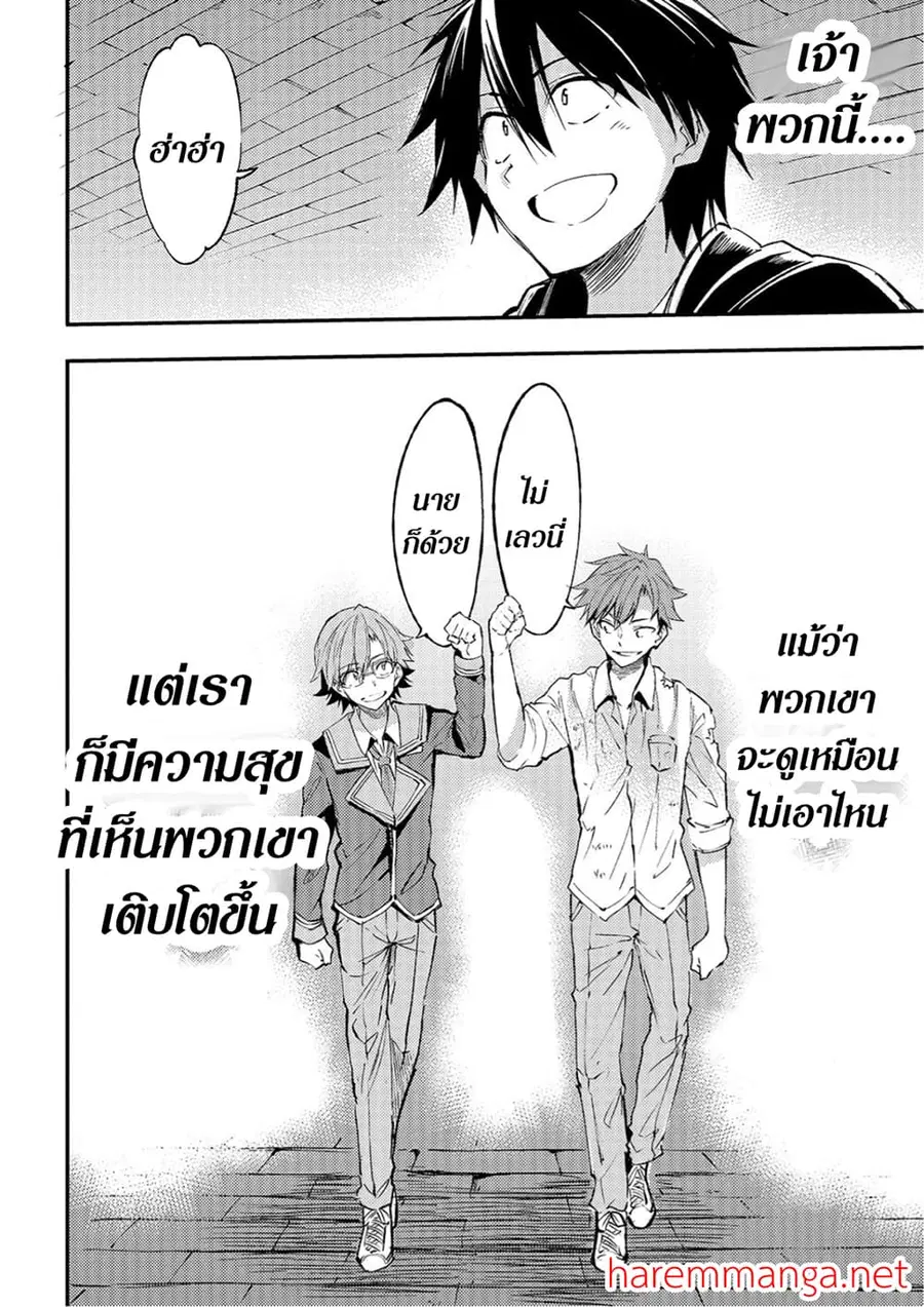 Hitoribocchi no Isekai Kouryaku ตอนที่ 87 หน้า 9