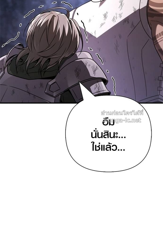 Surviving the Game as a Barbarian เอาชีวิตรอดในเกมฉบับคนเถื่อน ตอนที่ 143 หน้า 23