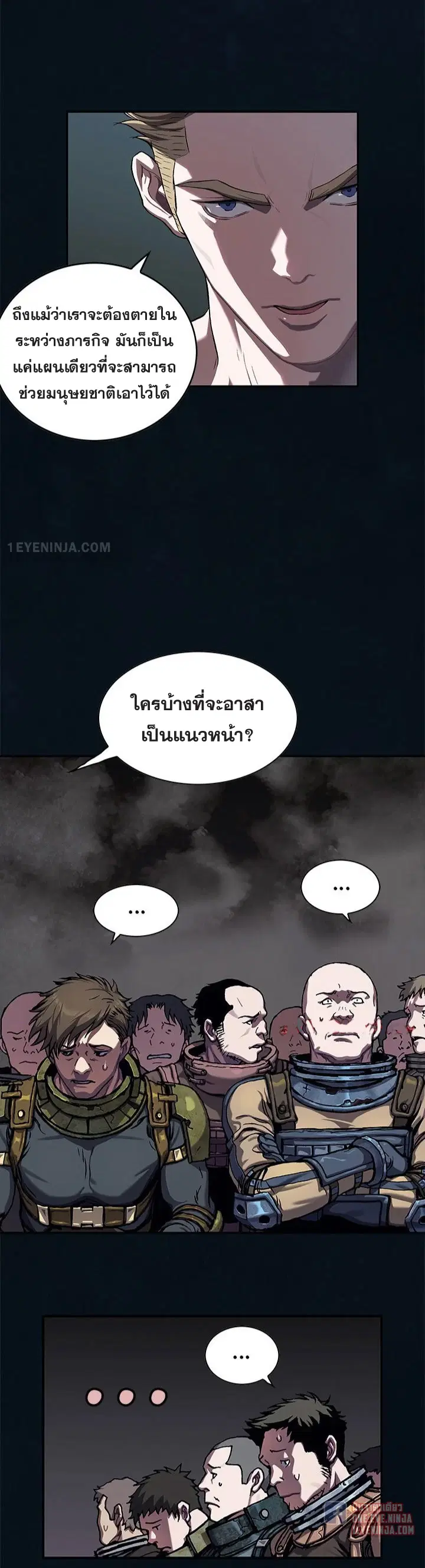 Leviathan ตอนที่ 185 หน้า 5