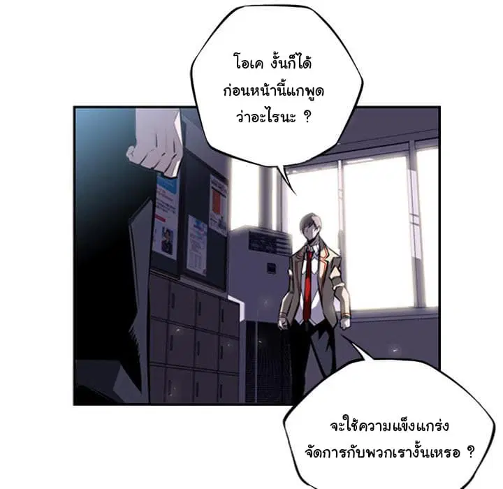 SuperNova ตอนที่ 37 หน้า 73