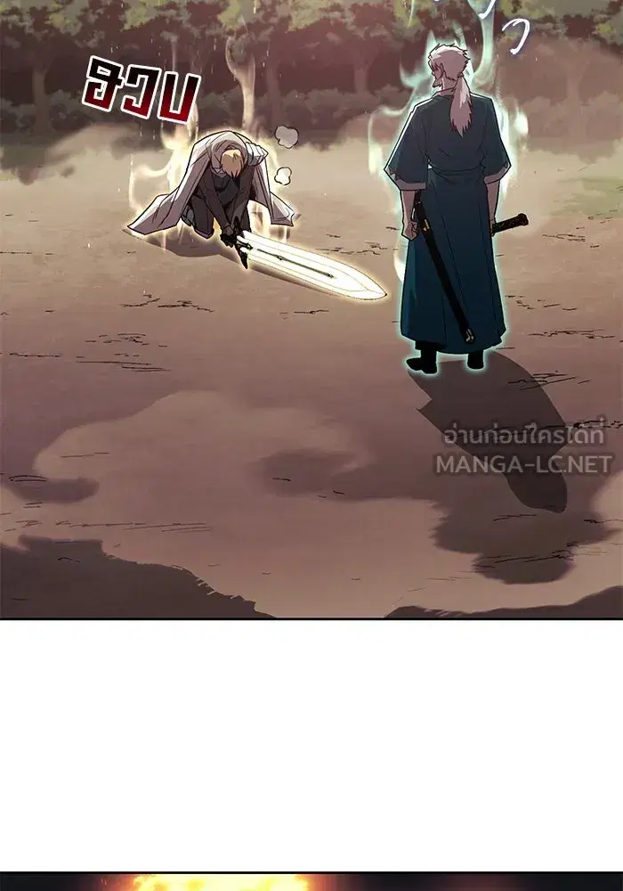 The Lazy Lord Masters the Sword ตอนที่ 109 หน้า 6