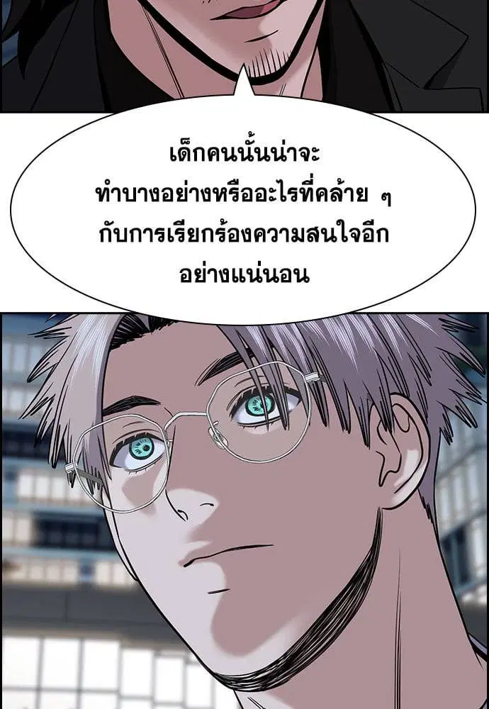 True Education ตอนที่ 152 หน้า 106