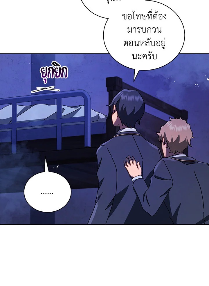 Necromancer Academy’s Genius Summoner ตอนที่ 13 หน้า 117