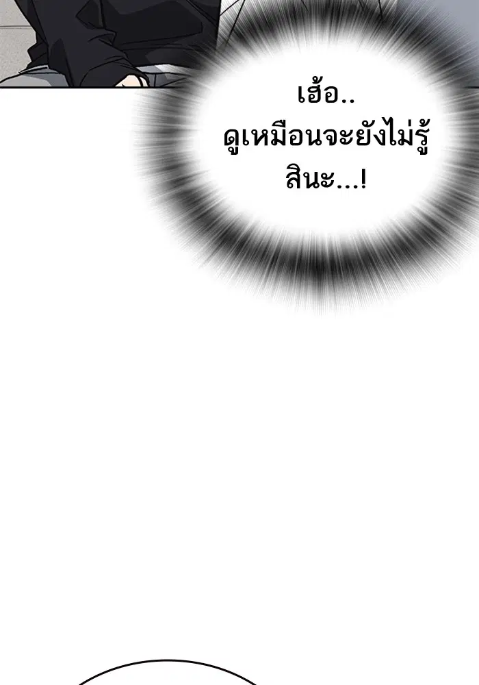 Study Group ตอนที่ 203 หน้า 12