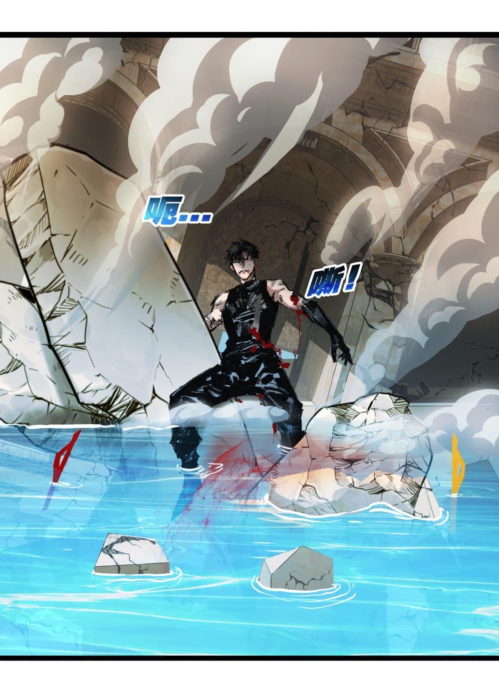 Moon Slayer (I’m The Boss in Magic Moon) ตอนที่ 62 หน้า 32