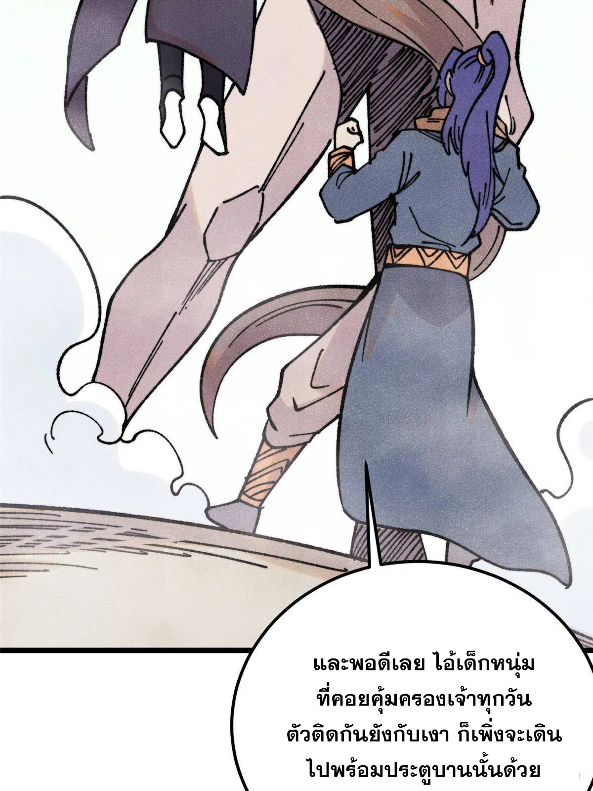 All Hail the Sect Leader ตอนที่ 387 หน้า 68