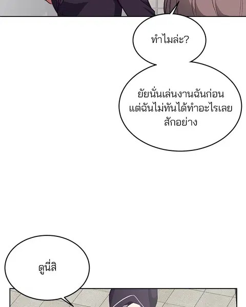 The Boy of Death ตอนที่ 33 หน้า 6