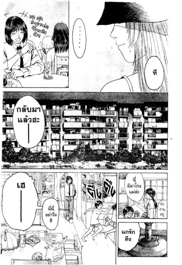 GTO : Great Teacher Onizuka ตอนที่ 77 หน้า 13