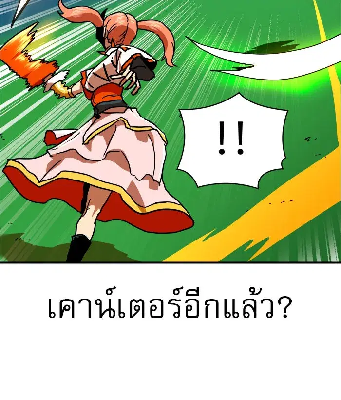 Double Click ตอนที่ 65 หน้า 131
