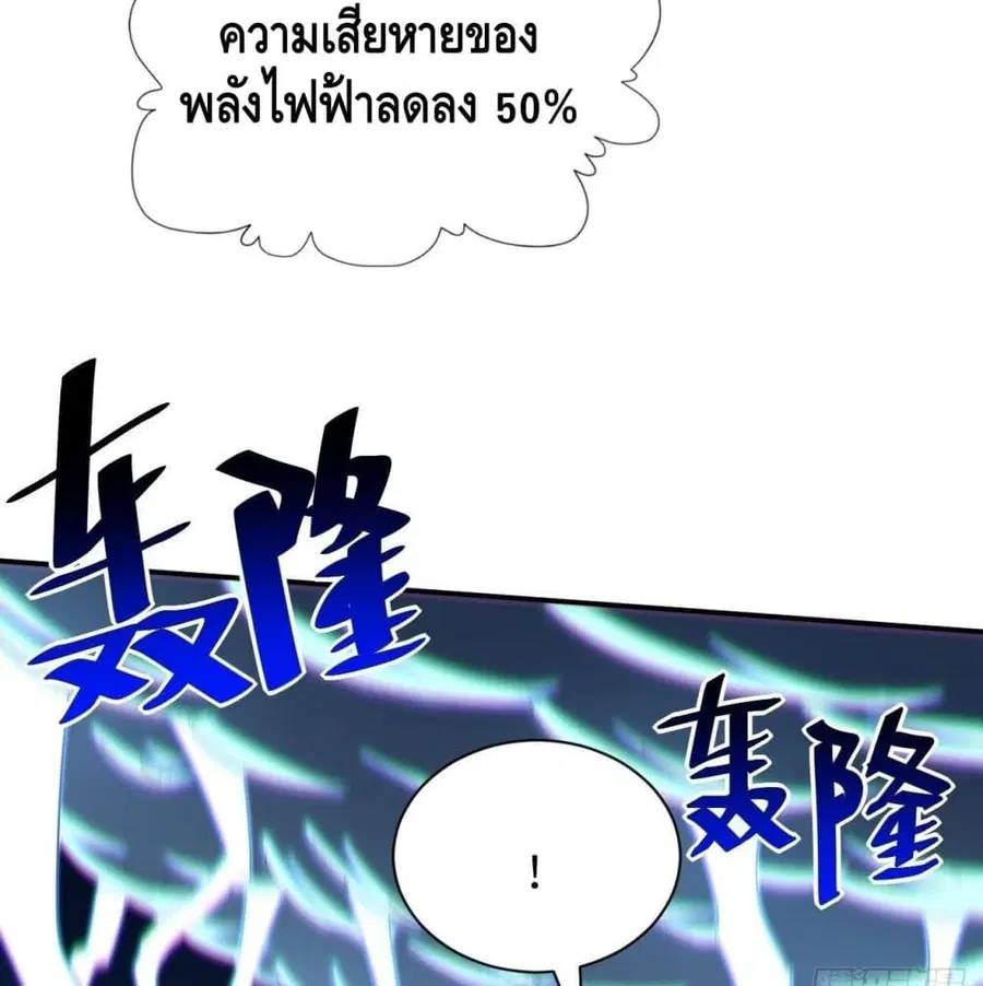 High Energy Strikes ตอนที่ 59 หน้า 60