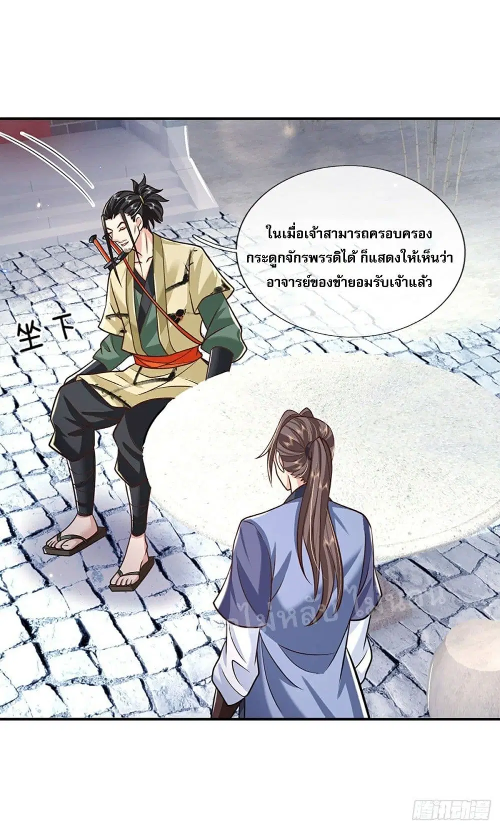 Royal God of War, Rising Dragon ตอนที่ 80 หน้า 34