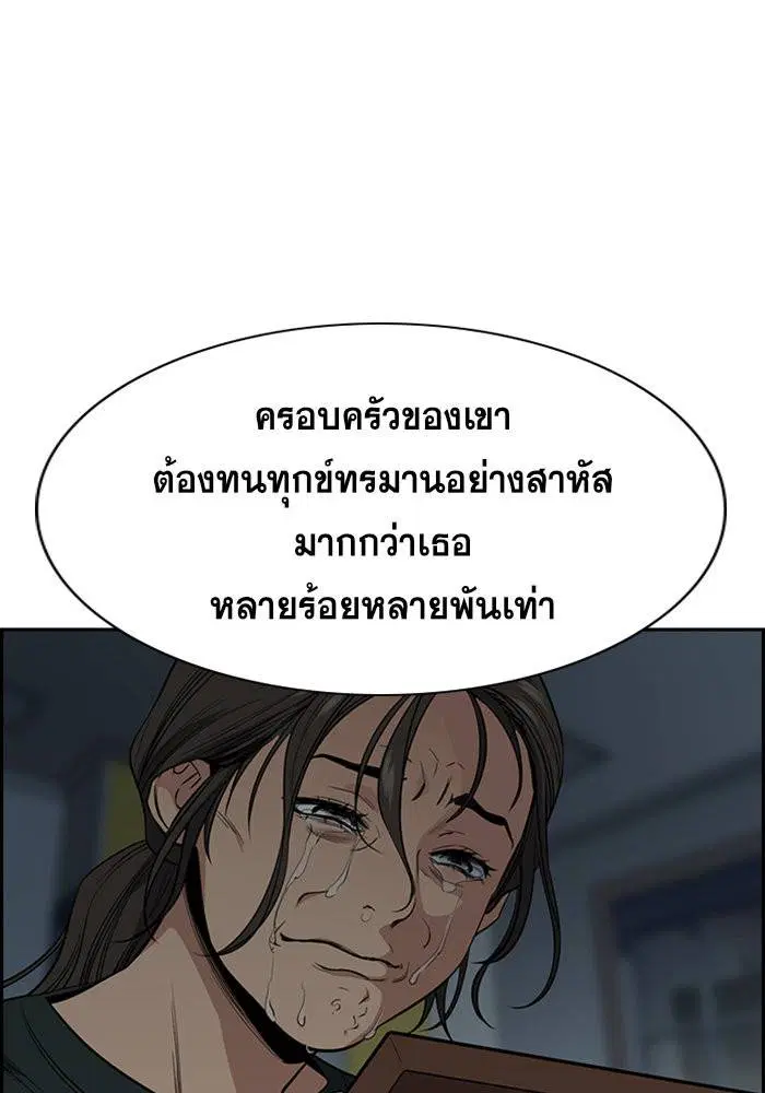 True Education ตอนที่ 27 หน้า 96