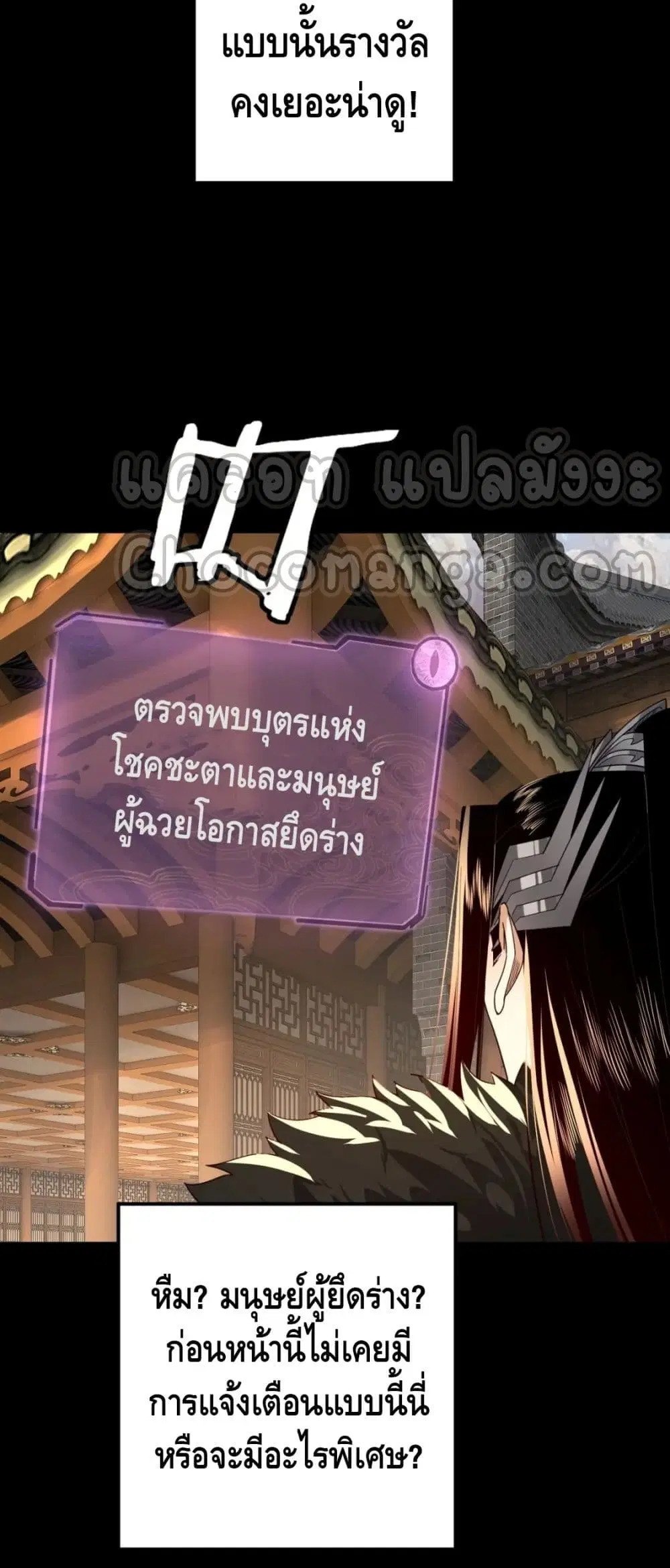 Villain is here ตอนที่ 92 หน้า 40