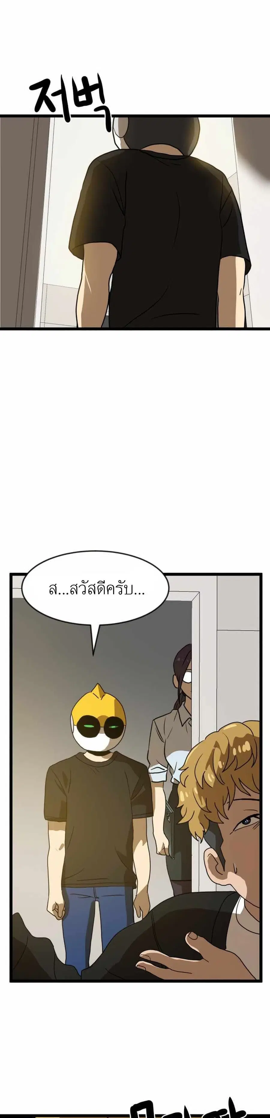 Double Click ตอนที่ 42 หน้า 48