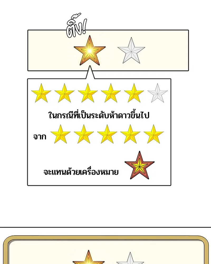 Kitchen Soldier ตอนที่ 151 หน้า 7