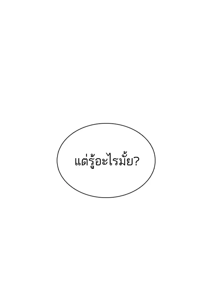 How to Fight ตอนที่ 29 หน้า 15