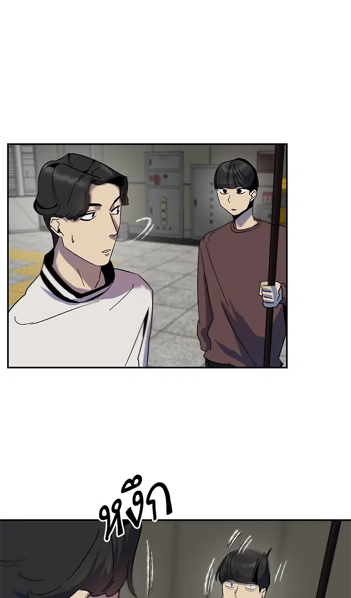 Return to Player ตอนที่ 15 หน้า 57