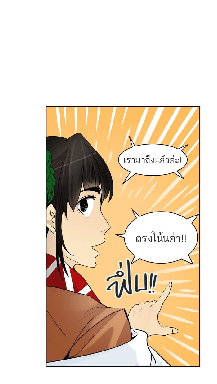 Tower of God ตอนที่ 347 หน้า 90