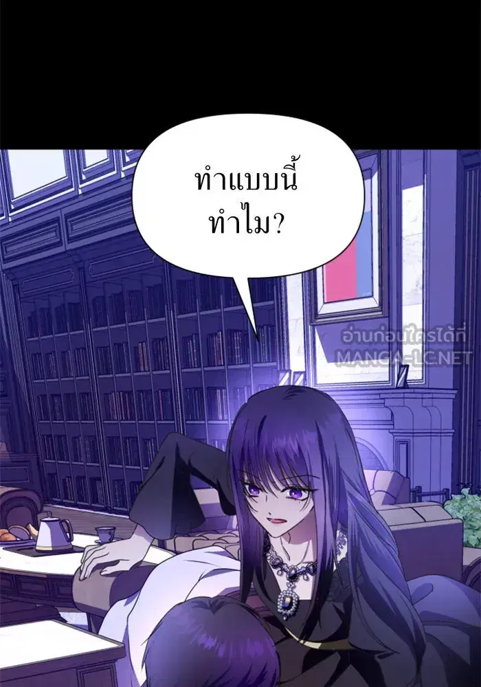 Your Throne ตอนที่ 81 หน้า 45