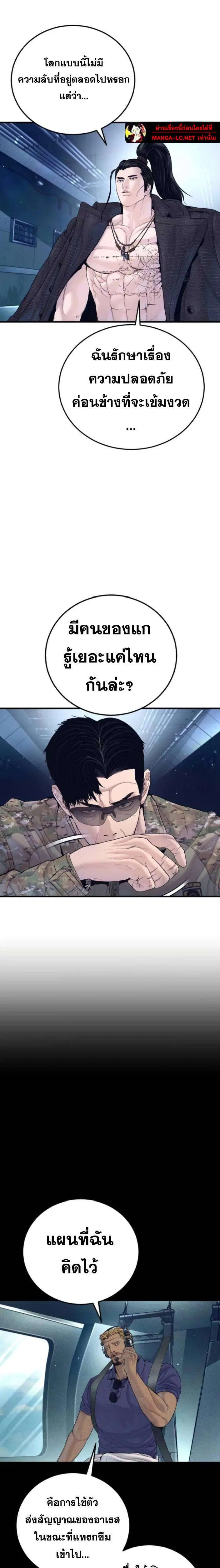 Manager Kim ตอนที่ 232 หน้า 7