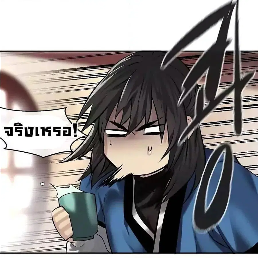 Volcanic Age ตอนที่ 56 หน้า 64